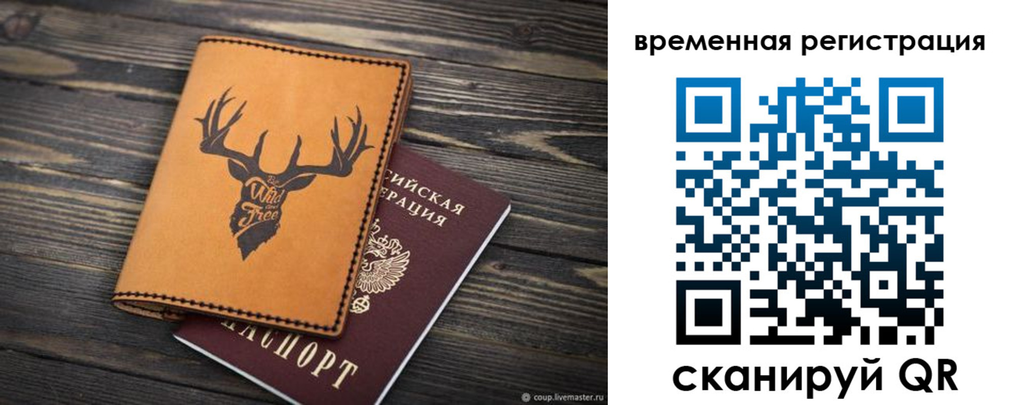 прописка в Заозёрном