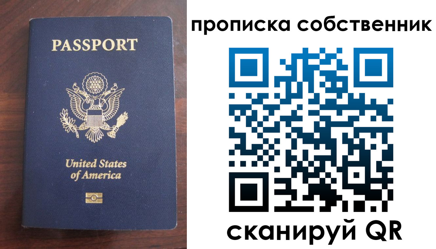 миграционный учет в Заозёрном