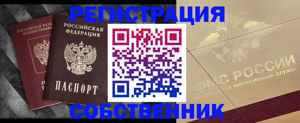 временная регистрация госуслуги в Заозёрном