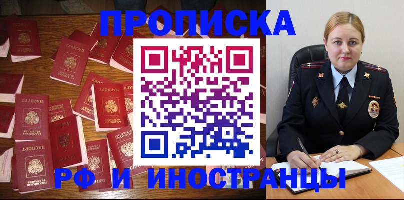 временная регистрация собственник в Заозёрном