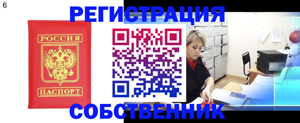 временная регистрация поиск в Заозёрном