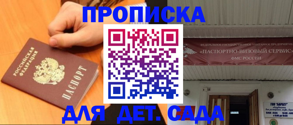 прописка для военкомата в Заозёрном